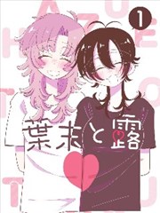 漫画铁盒里的夏天的作品卡片封面